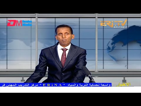 Arabic Evening News for March 31, 2022 - ERi-TV, Eritrea