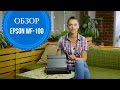EPSON C11CE05403 - видео