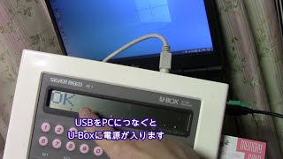 SilverLink3使ってみた