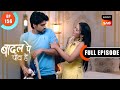 Lavanya Ki Besabri Badall Pe Paon Hai Ep 156 Full Episode 9 Dec 2024