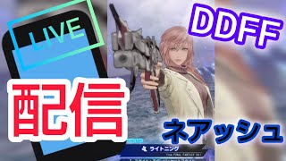 【ディシディア】デュエルム😎☕シティ編【ライトニング】