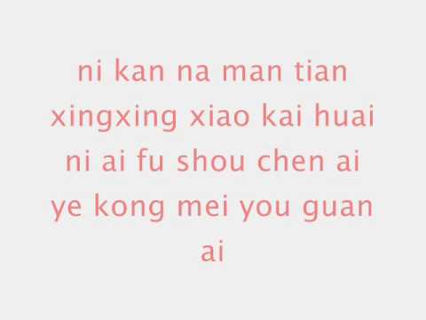 Jerry Yan - Jiu Xiang Lai Zhe Ni LYRICS [Down With Love]