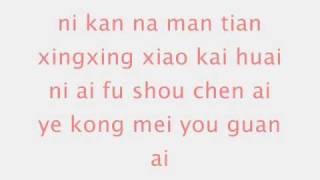 Download lagu Jerry Yan Jiu Xiang Lai Zhe Ni LYRICS... mp3