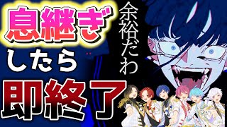 【うっせぇわ】実力派歌い手なら息継ぎなしで『うっせぇわ』を完璧に歌いきれる説wwwwwwwwwwwwww【いれいす】【歌ってみた】