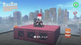 スーパーマリオオデッセイをプレイ4 (Part 5)