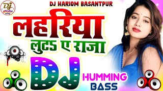 Download lagu Lahariya Luta A Raja Dj Hariom Basantpur | Humming Bass | Bhojpuri Dj Gana | Hard Bass Dj Remix Song mp3