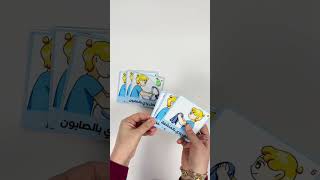 جدول بصري للاستحمام للتوحد والاحتياجات الخاصه مهارات العنايه الذاتيه