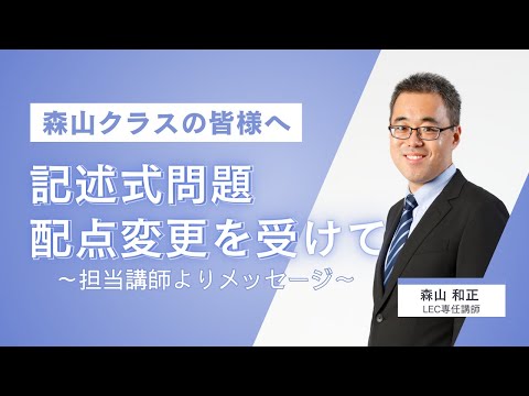 司法書士試験 筆記試験 記述式問題の配点変更を受けて - 司法