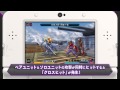 Project X Zone 2 Brave New World Trailer JP 3DS
