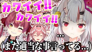 お嬢の何してても可愛いところが大好きな船長【百鬼あやめ】【宝鐘マリン】【鷹嶺ルイ】