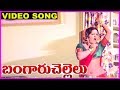 Bangaru Chellelu Super Hit Video Song Sobhanbabu Sridevi Jayasudha