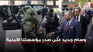وسام جديد على صدر مؤسستنا الأمنية