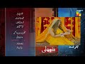 Manjhli Review Promo 22 Manjhli Episode 22 Farhad Sheikh Khadija Saleem Hum TV Drama