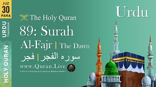 Quran: 89. Surat Al-Fajr (The Dawn): Arabic and Urdu Translation 4K Urdu Only Translation