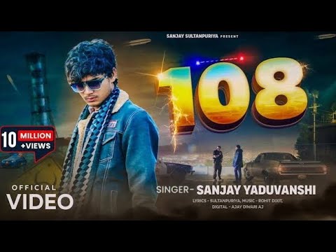 108 pe /official video  /sanjay yaduvanshi /best song .#song #lofixraj1.m
