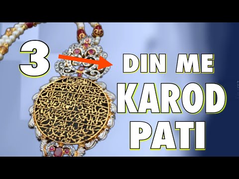 Darud Sharif ki Barkat Aasan wazifa New Andaz me