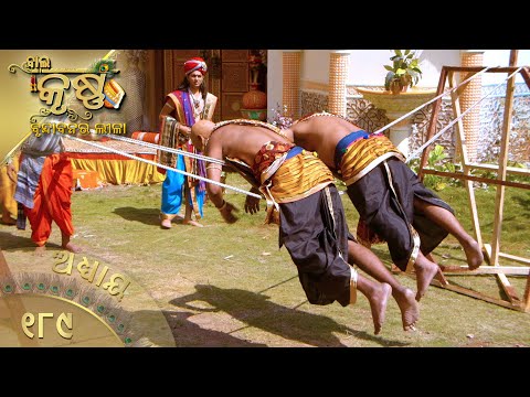 ବାଳକକୃଷ୍ଣ | Episode 189 | Baal Krishna | ବାଳକକୃଷ୍ଣଙ୍କ ଜୀବନର କାହାଣୀ | Swastik Productions India