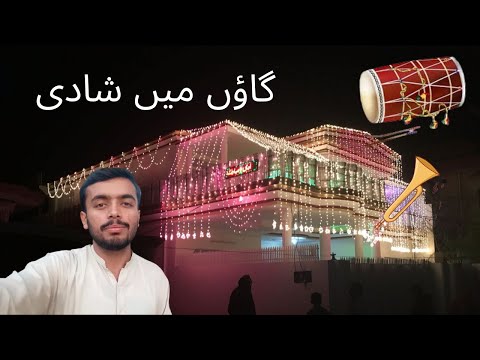 Gaon ki Shaadi I Pure Punjab Village Shadi in Pakistan I Dehat ki Shadi