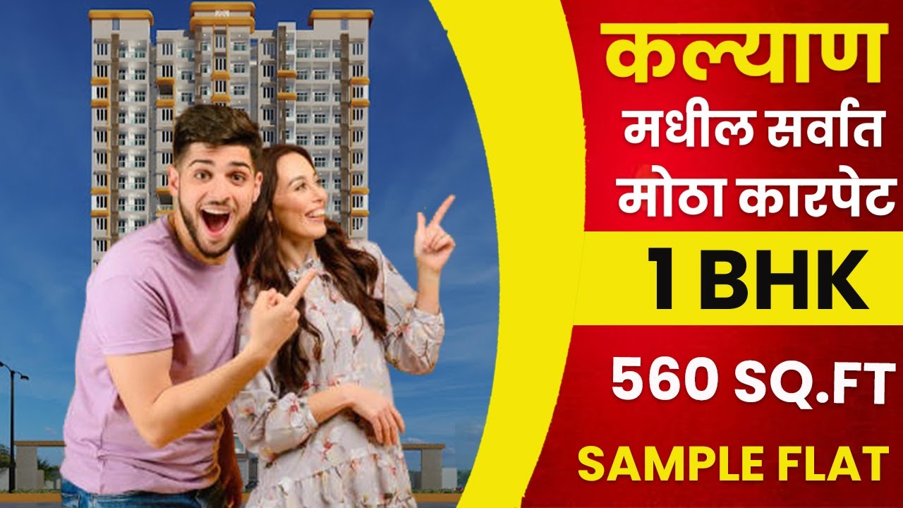 Rutu heights kalyan west reviews | Call 9022115555