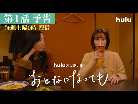 おとなになっても Video3