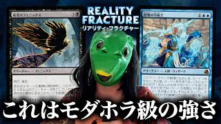 MTG最新セット『リアリティ・フラクチャー』の全カードを語る⑥