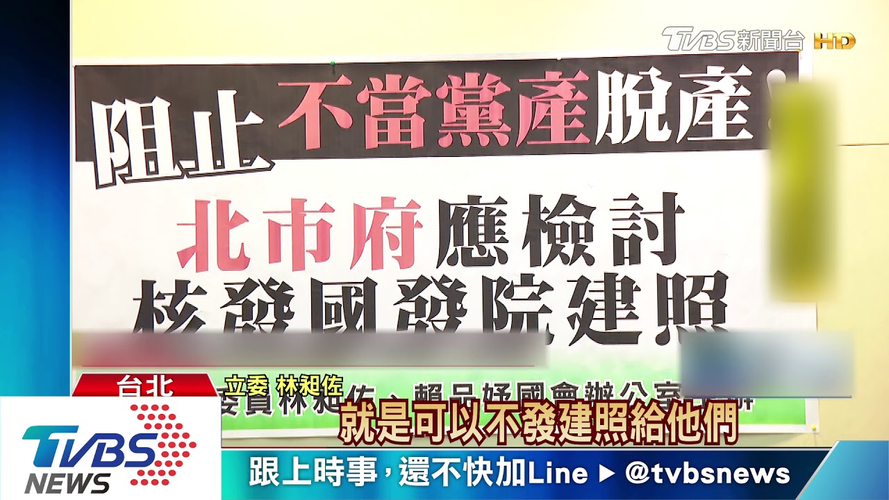 北市府審過國發院案 柯遭批藍脫產幫兇