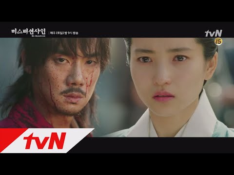 3화 예고 (tvN)