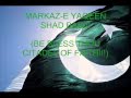 Pakistan National Anthem (Guitar Music) With Lyrics