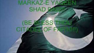 Pakistan National Anthem (Guitar Music) With Lyrics
