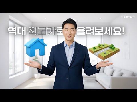 아파트큐브