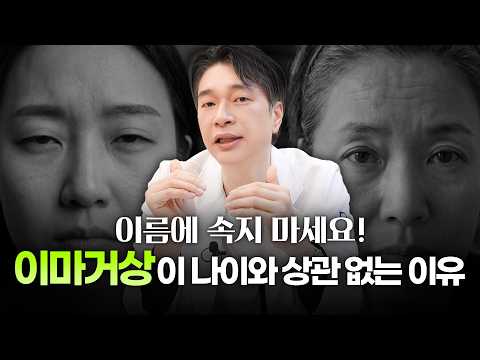 쌍꺼풀 수술만으로 인상이 안 바뀐다면 수직이마거상 상담이 정답입니다!ㅣ디에이성형외과ㅣ수직이마거상