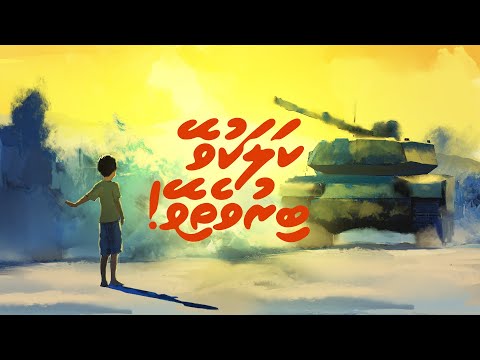 Kalakuvey biruvethivey  - ( Official video) @MoosaShifau  - brought you by  @iacmaldives I Dhivehi