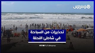 ارتدادات إعصار "إيرين".. علو الأمواج يطلق تحذيرات من السباحة في شاطئ النحلة thumbnail