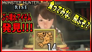 [MHR ] 魚肉好吃嗎