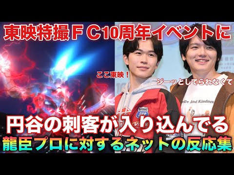 A collection of netizens' reactions to the invincible duo of Fuku-kun and Ryushin Pro, who keep t...