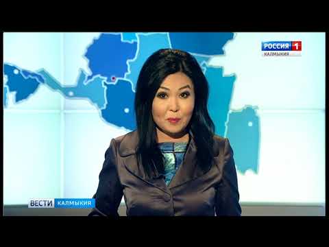 Вести «Калмыкия»: дневной выпуск 16.02.2018