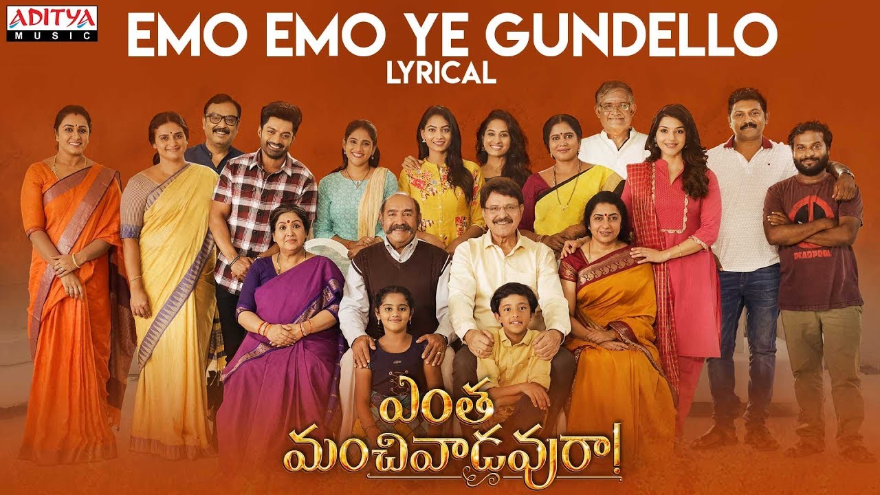 Emo Emo Ye Gundello Lyrics  | Entha Manchivaadavuraa | Mehreen Pirzada | S.P. Balasubrahmanyam | Gopi Sundar