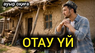 Download lagu АНАМ ӘЙЕЛІМНІҢ ІС-ӘРЕКЕТІН ЖАҚТЫРМАЙ, ҮНЕМІ ТИІСІП ЖҮРГЕН СОҢ, БӨЛЕК ШЫҒУҒА МӘЖБҮР БОЛДЫМ... mp3 Download lagu АНАМ ӘЙЕЛІМНІҢ ІС-ӘРЕКЕТІН ЖАҚТЫРМАЙ, ҮНЕМІ ТИІСІП ЖҮРГЕН СОҢ, БӨЛЕК ШЫҒУҒА МӘЖБҮР БОЛДЫМ... mp3