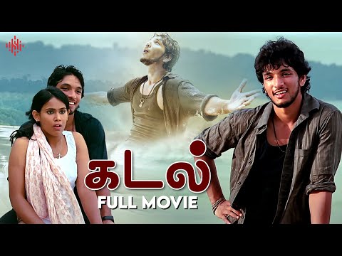 Kadal | Tamil Full Movie | Gautham Karthik | Arjun Sarja | Arvind Swamy | Thulasi Nair | Mani Ratnam