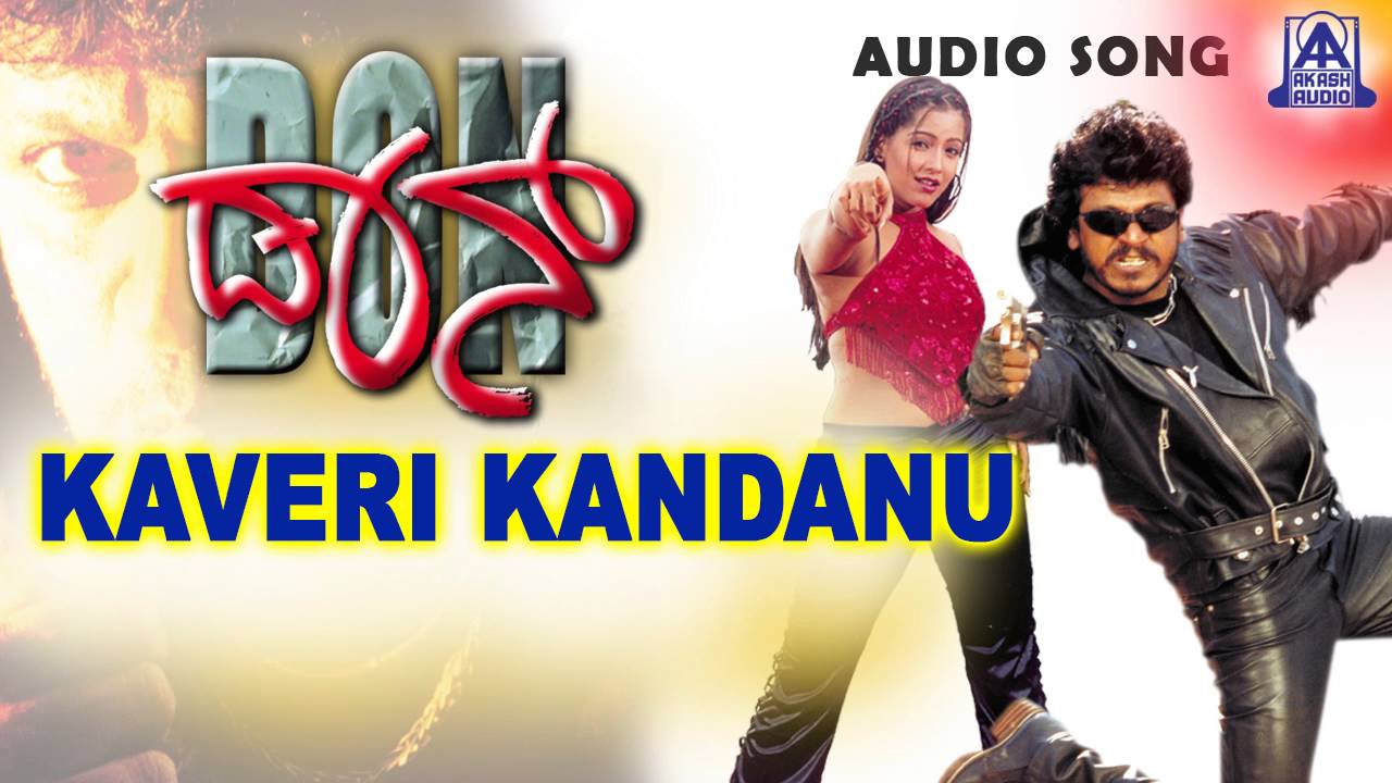 Kaveri Kandanu Lyrics  | Don | Maghena Naidu, Shivarajkumar | Shankar Mahadevan | Sadhu Kokila