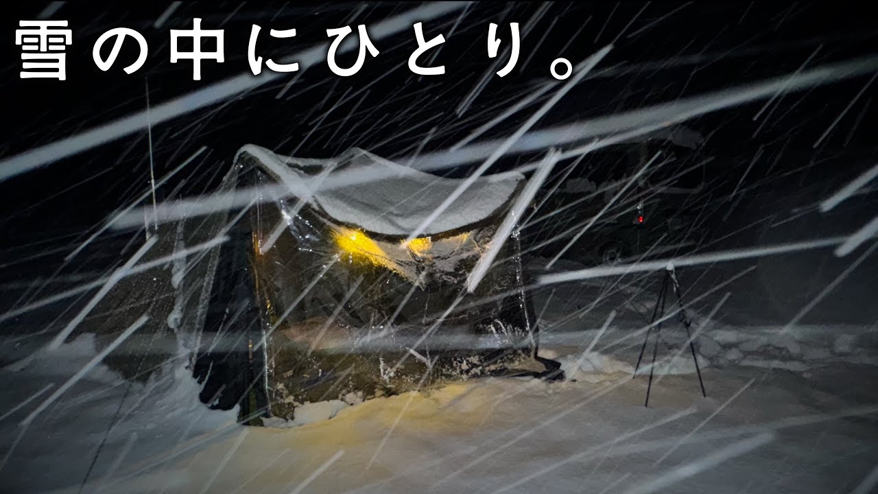 雪の降る山の中でひとりホットテント寒中おでん🍢【雪中キャンプ】