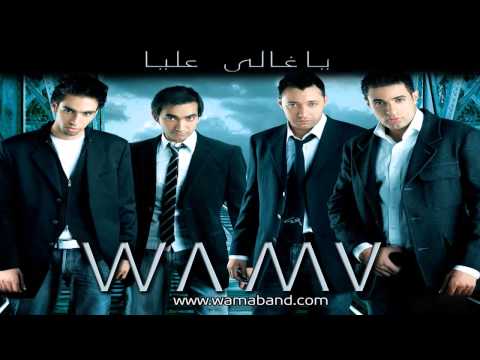 WAMA - Ya Ghaly Alaya / واما - يا غالي عليا