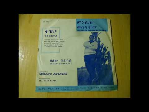 Menelik Wossenatchew “Belew Bedubaye / Tezeta” (Amha Records, 1971)