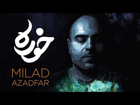 Milad Azadfar KHOREH میلاد آزادفر خوره