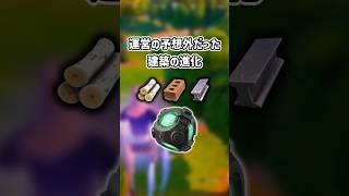 建築は予想外の進化を遂げた...【フォートナイト/ゆっくり実況/ふぉーとないとゆっくり/Fortnite】#shorts #フォートナイト#ゆっくり実況