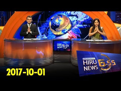 Hiru News 6.55 PM | 2017-10-01