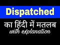 Dispatched meaning in hindi || dispatched ka matlab kya hota hai || english to hindi word meaning
