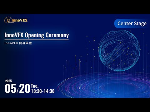 InnoVEX 2025 開幕典禮