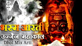 Bhasm Arti Ujjain Mahakal  Dhol MIX Dj Mix  om jai