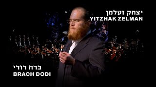 Yitzhak Zelman Brach Dodi יצחק זעלמן ברח דודי